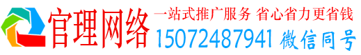 新抚官理竞价开户推广